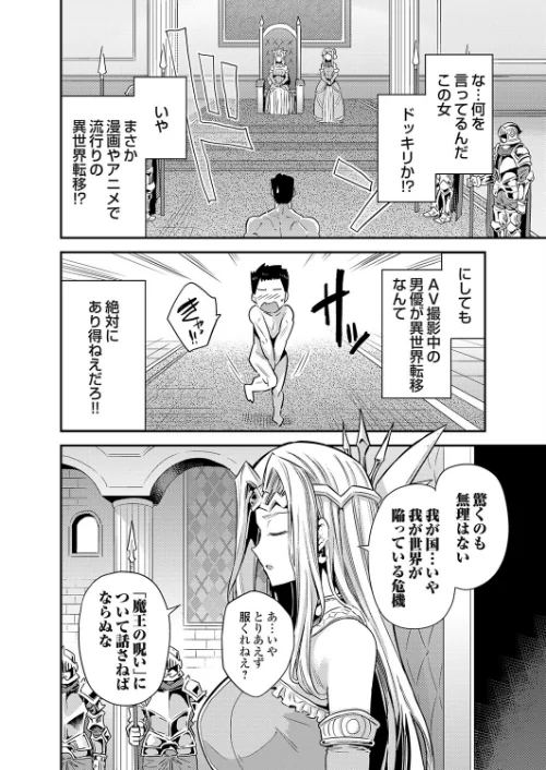ボテハラクエスト（単話）[作]日月ネコ/〈エロ漫画〉 試し読みサンプル 2ページ目