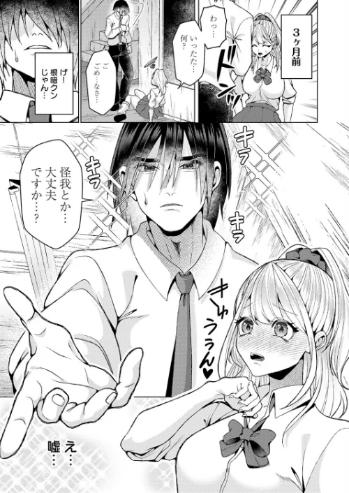 好きになってよ！黒原クン（単話）[作]ラララ・ホリディ/〈エロ漫画〉 試し読みサンプル 3ページ目