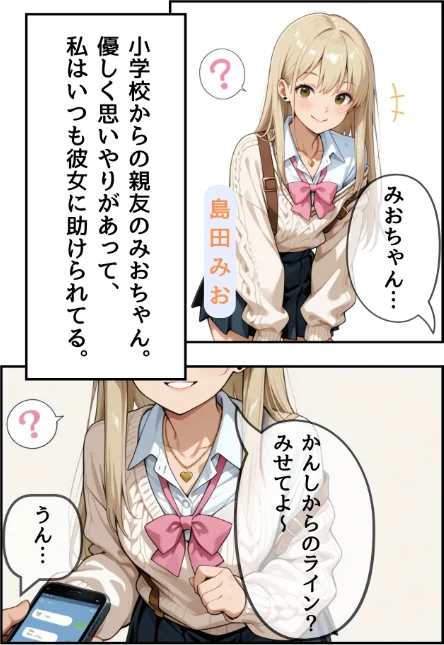 3か月なら、大丈夫だと思ってた。〜留学した僕の留守中に、一途な彼女が汚されるまで〜R指定合冊版[作]うさみや/〈エロ漫画〉 試し読みサンプル 13ページ目