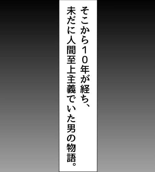 2050年、人間至上主義の俺がアンドロイド彼女に快楽堕ちした話 合冊版[作]うさみや/〈エロ漫画〉 試し読みサンプル 5ページ目