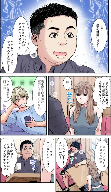 性活協同クラブー人妻たちの貪欲××漁りサークルー【フルカラー分冊版】（単話）[作]モフ2製作所/〈エロ漫画〉 試し読みサンプル 4ページ目