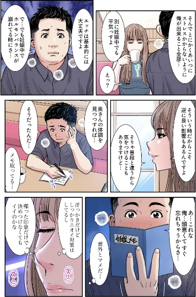 性活協同クラブー人妻たちの貪欲××漁りサークルー【フルカラー分冊版】（単話）[作]モフ2製作所/〈エロ漫画〉 試し読みサンプル 5ページ目