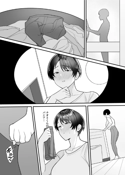 【電子単行本】義母さんは僕のモノ[作]C級/〈エロ漫画〉 試し読みサンプル 9ページ目