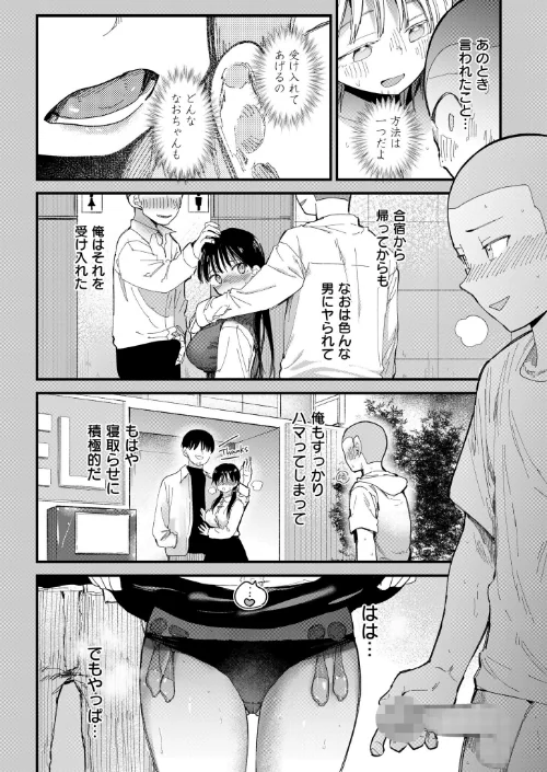 〇□学園野球部〜真夏の合宿中に種付けされる女子マネージャーたち〜【18禁】（単話）[作]どえむたん/〈エロ漫画〉 試し読みサンプル 6ページ目