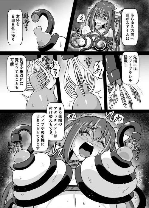 SOWING〜快楽絶頂ゲーム〜（単話）[作]くもえもん/〈エロ漫画〉 試し読みサンプル 7ページ目