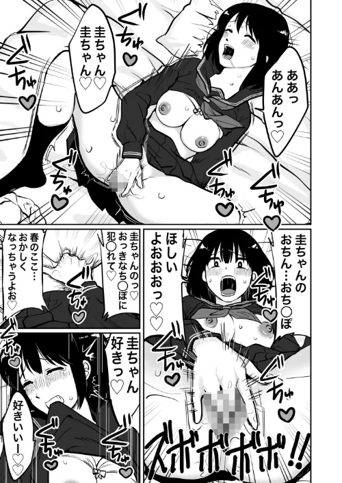 1X才[作]豚キムチ/〈エロ漫画〉 試し読みサンプル 12ページ目