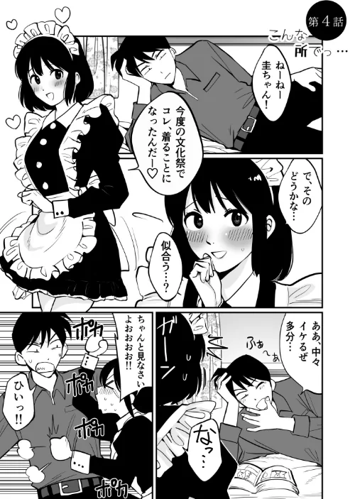 1X才[作]豚キムチ/〈エロ漫画〉 試し読みサンプル 21ページ目