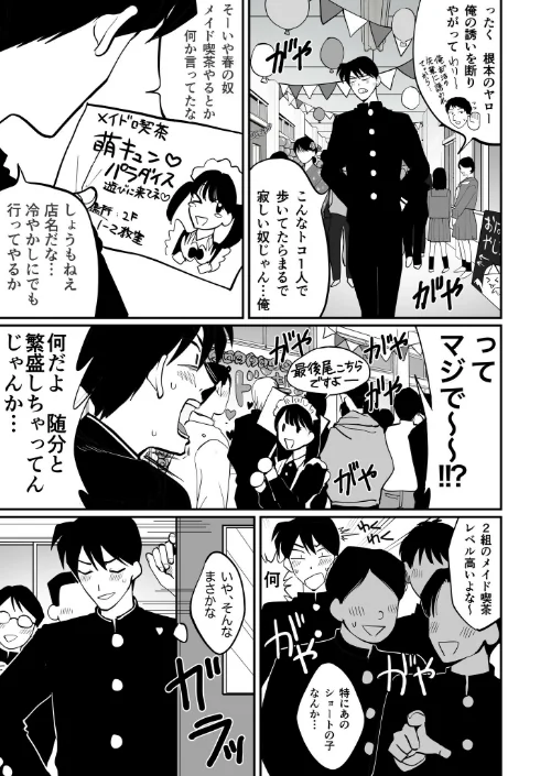1X才[作]豚キムチ/〈エロ漫画〉 試し読みサンプル 23ページ目