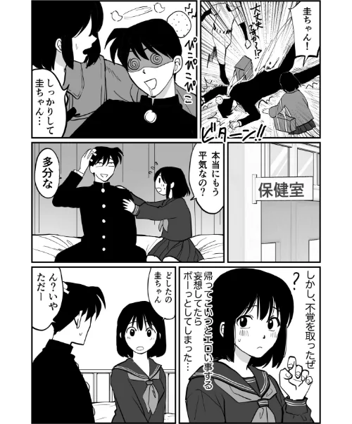 1X才[作]豚キムチ/〈エロ漫画〉 試し読みサンプル 29ページ目