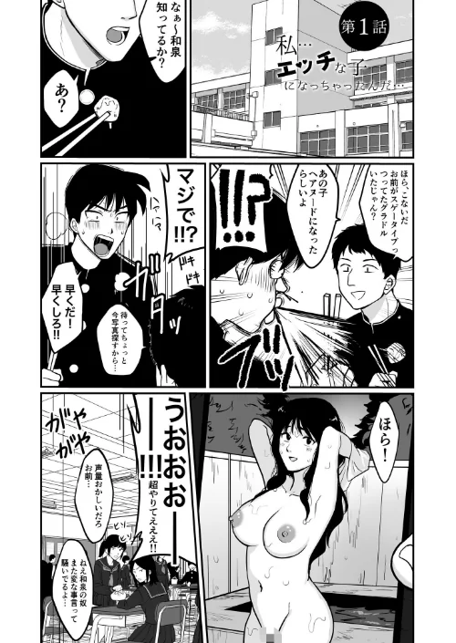 1X才[作]豚キムチ/〈エロ漫画〉 試し読みサンプル 4ページ目
