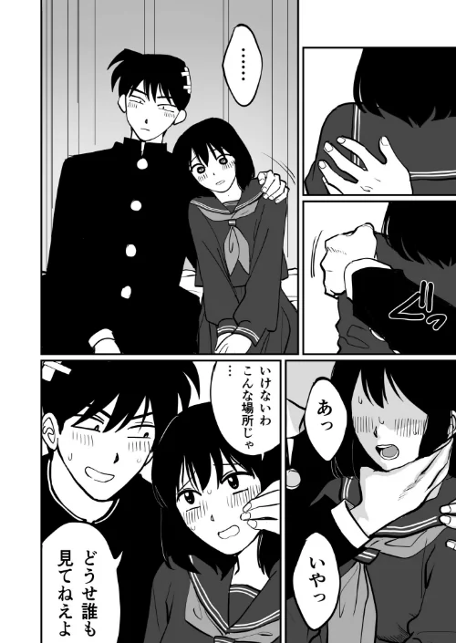 1X才[作]豚キムチ/〈エロ漫画〉 試し読みサンプル 32ページ目