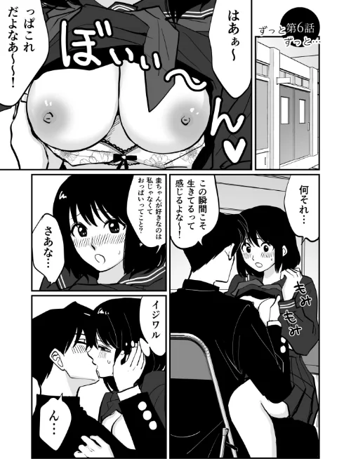 1X才[作]豚キムチ/〈エロ漫画〉 試し読みサンプル 33ページ目