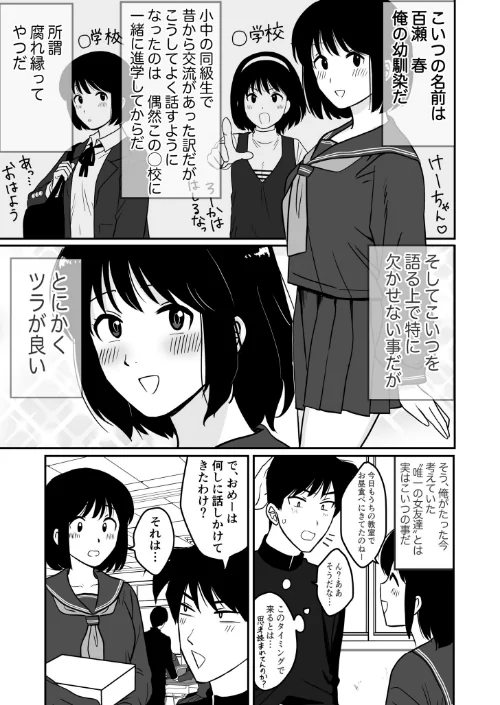 1X才[作]豚キムチ/〈エロ漫画〉 試し読みサンプル 7ページ目
