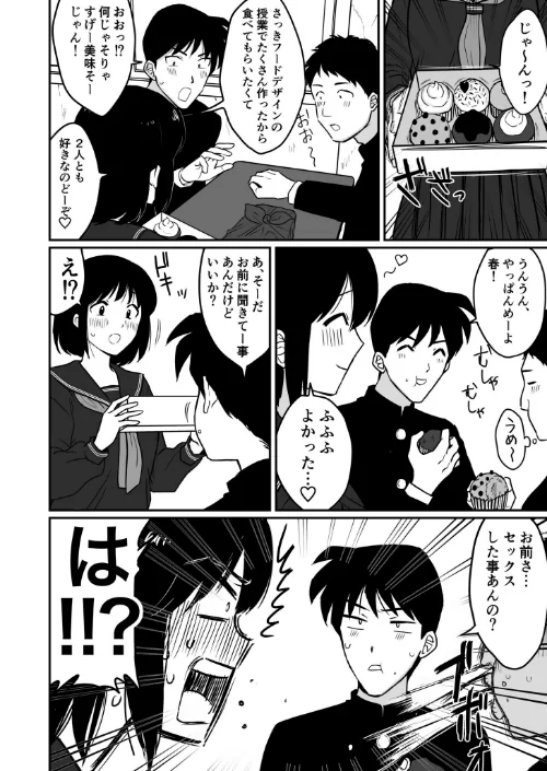 1X才[作]豚キムチ/〈エロ漫画〉 試し読みサンプル 8ページ目