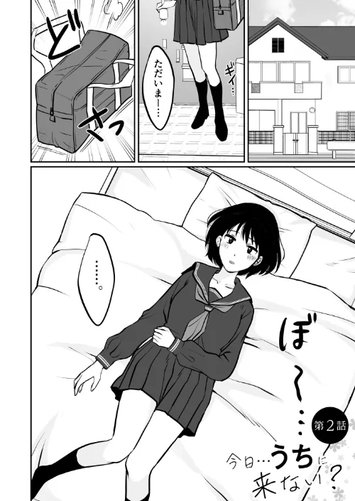 1X才[作]豚キムチ/〈エロ漫画〉 試し読みサンプル 9ページ目