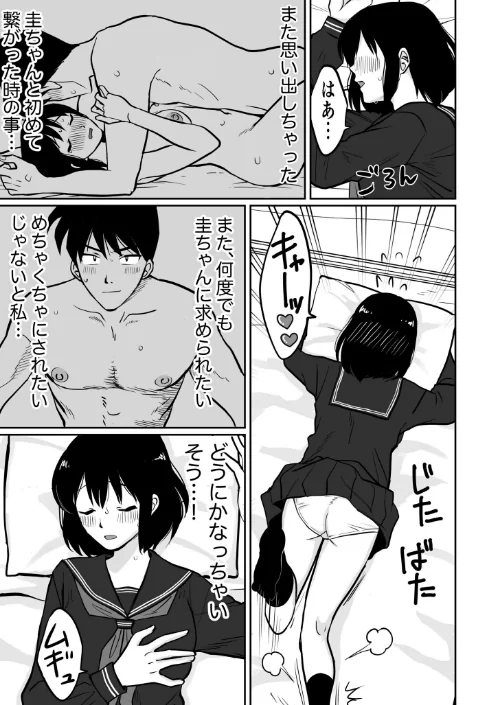 1X才[作]豚キムチ/〈エロ漫画〉 試し読みサンプル 10ページ目
