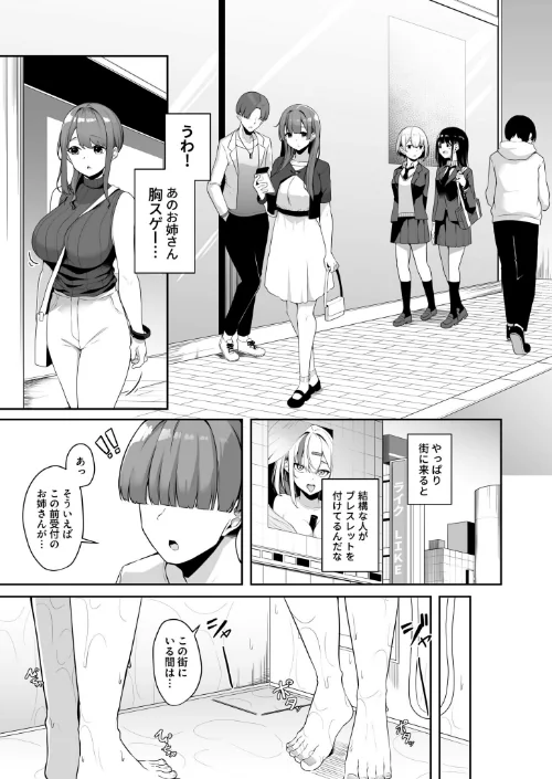 お姉さんとシよ？〜えちんぽカードでやりたい放題〜[作]湊ゆう/〈エロ漫画〉 試し読みサンプル 11ページ目
