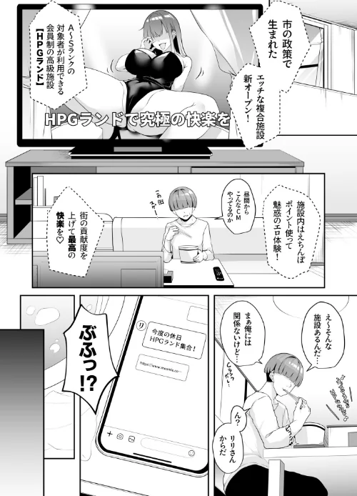 お姉さんとシよ？〜えちんぽカードでやりたい放題〜[作]湊ゆう/〈エロ漫画〉 試し読みサンプル 16ページ目