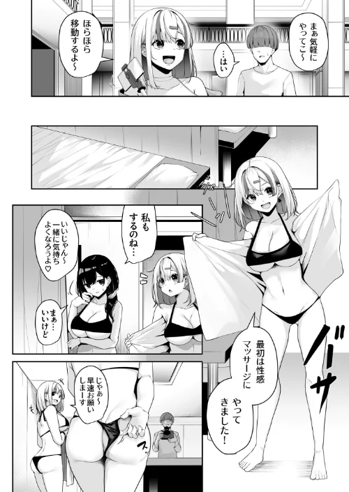 お姉さんとシよ？〜えちんぽカードでやりたい放題〜[作]湊ゆう/〈エロ漫画〉 試し読みサンプル 18ページ目