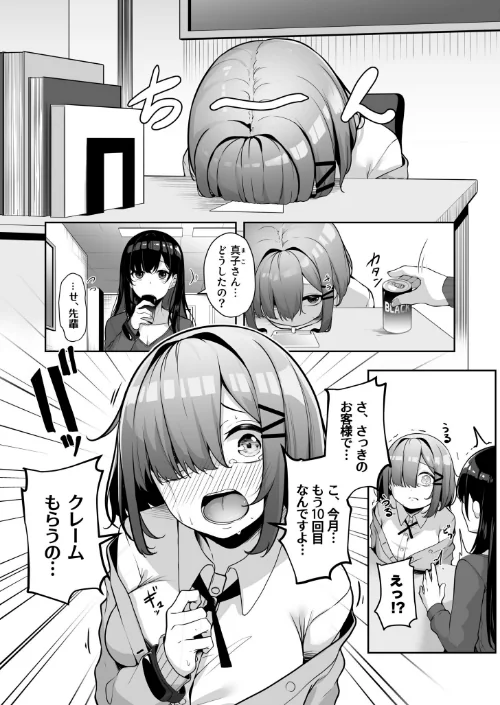 お姉さんとシよ？〜えちんぽカードでやりたい放題〜[作]湊ゆう/〈エロ漫画〉 試し読みサンプル 22ページ目