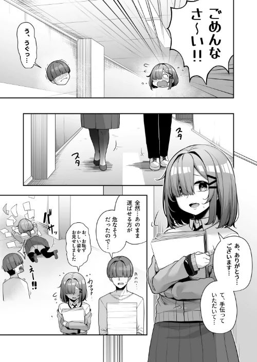 お姉さんとシよ？〜えちんぽカードでやりたい放題〜[作]湊ゆう/〈エロ漫画〉 試し読みサンプル 25ページ目