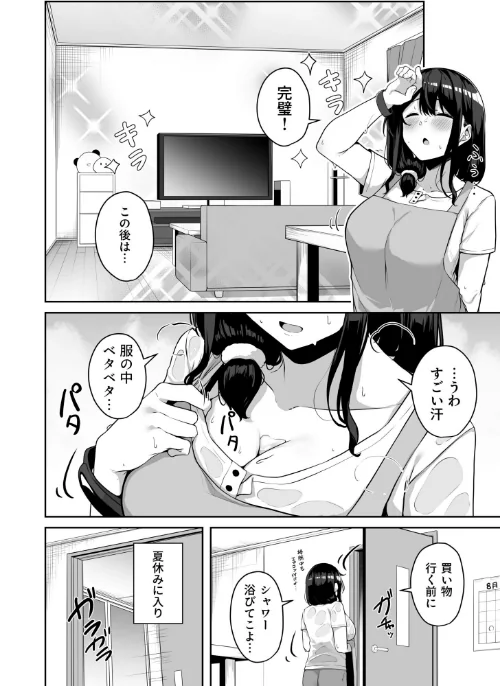 お姉さんとシよ？〜えちんぽカードでやりたい放題〜[作]湊ゆう/〈エロ漫画〉 試し読みサンプル 28ページ目
