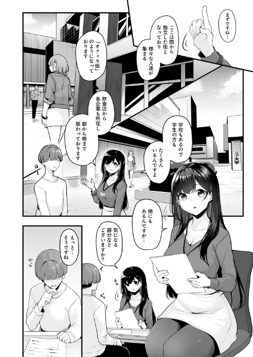 お姉さんとシよ？〜えちんぽカードでやりたい放題〜[作]湊ゆう/〈エロ漫画〉 試し読みサンプル 4ページ目