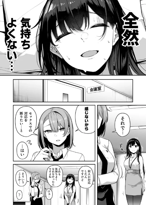 お姉さんとシよ？〜えちんぽカードでやりたい放題〜[作]湊ゆう/〈エロ漫画〉 試し読みサンプル 34ページ目