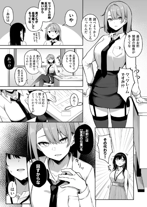 お姉さんとシよ？〜えちんぽカードでやりたい放題〜[作]湊ゆう/〈エロ漫画〉 試し読みサンプル 35ページ目