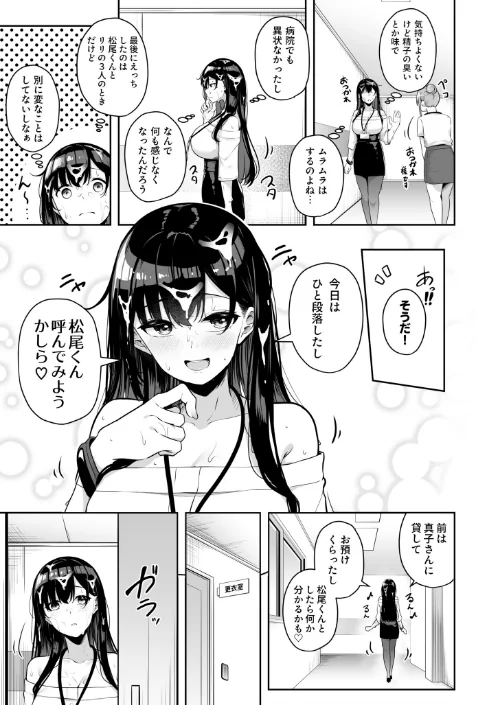 お姉さんとシよ？〜えちんぽカードでやりたい放題〜[作]湊ゆう/〈エロ漫画〉 試し読みサンプル 37ページ目