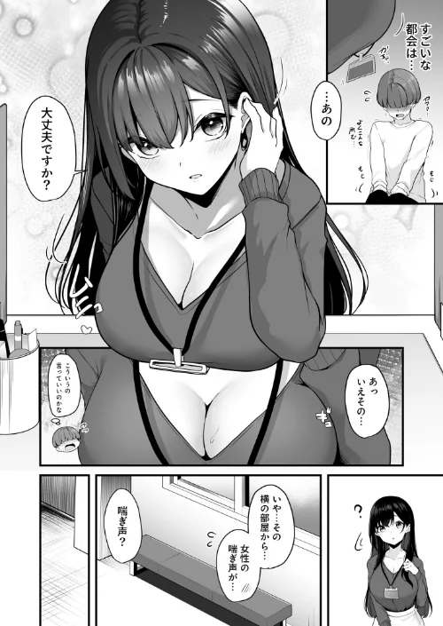 お姉さんとシよ？〜えちんぽカードでやりたい放題〜[作]湊ゆう/〈エロ漫画〉 試し読みサンプル 6ページ目
