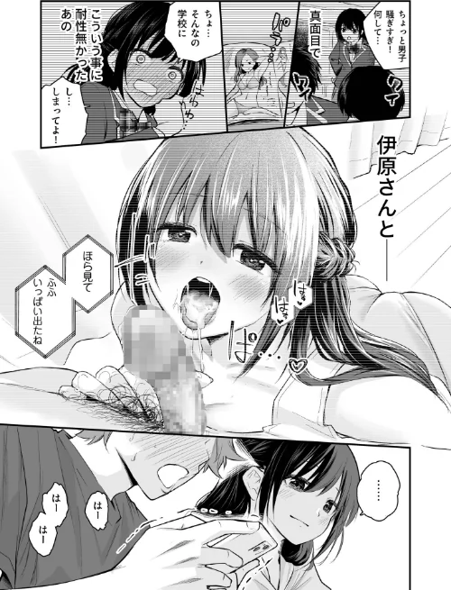 大好きなキミと[作]はつやすみ/〈エロ漫画〉 試し読みサンプル 11ページ目
