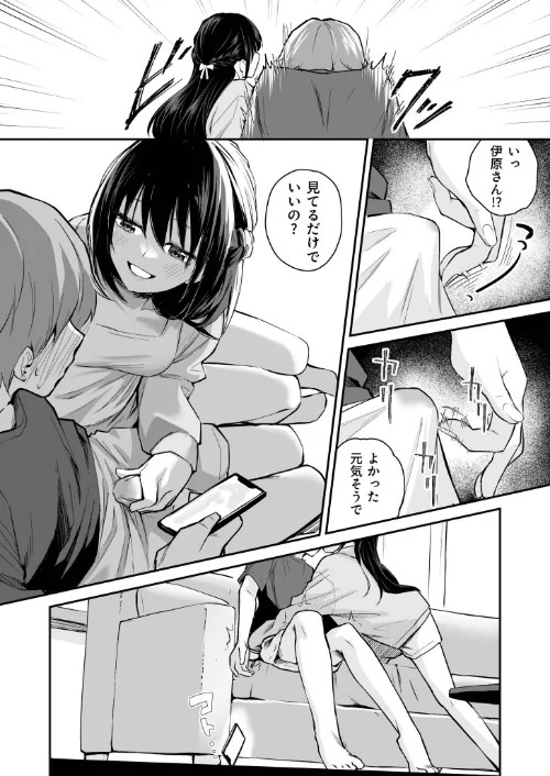 大好きなキミと[作]はつやすみ/〈エロ漫画〉 試し読みサンプル 12ページ目