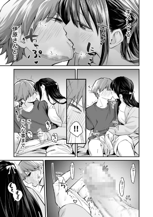 大好きなキミと[作]はつやすみ/〈エロ漫画〉 試し読みサンプル 13ページ目