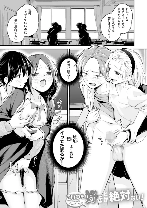 大好きなキミと[作]はつやすみ/〈エロ漫画〉 試し読みサンプル 15ページ目