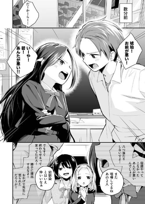 大好きなキミと[作]はつやすみ/〈エロ漫画〉 試し読みサンプル 16ページ目