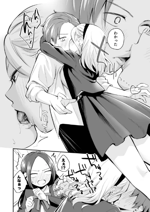 大好きなキミと[作]はつやすみ/〈エロ漫画〉 試し読みサンプル 20ページ目