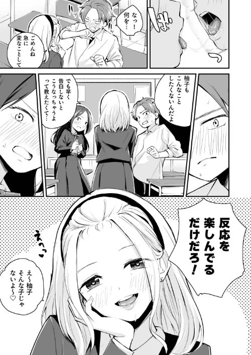 大好きなキミと[作]はつやすみ/〈エロ漫画〉 試し読みサンプル 21ページ目