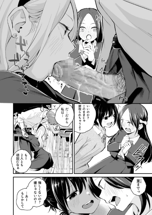大好きなキミと[作]はつやすみ/〈エロ漫画〉 試し読みサンプル 24ページ目