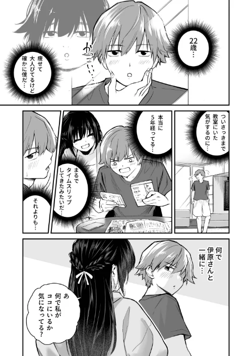 大好きなキミと[作]はつやすみ/〈エロ漫画〉 試し読みサンプル 7ページ目