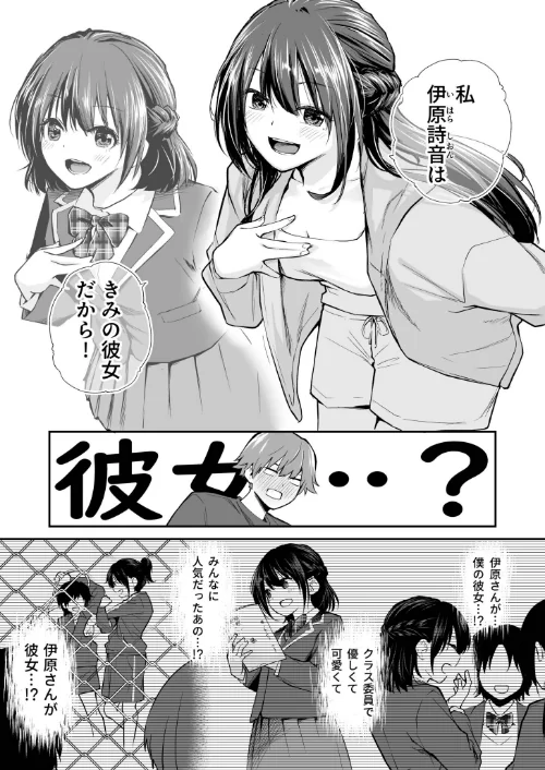 大好きなキミと[作]はつやすみ/〈エロ漫画〉 試し読みサンプル 8ページ目