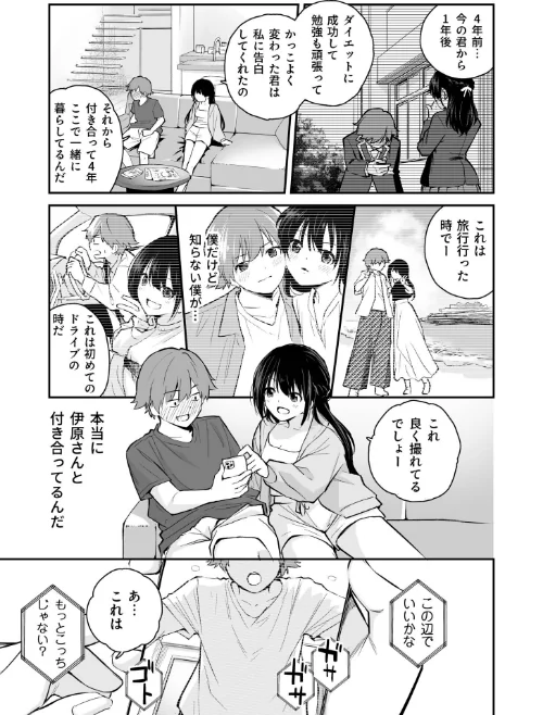 大好きなキミと[作]はつやすみ/〈エロ漫画〉 試し読みサンプル 9ページ目