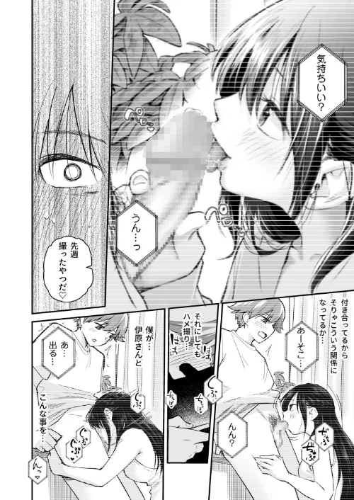 大好きなキミと[作]はつやすみ/〈エロ漫画〉 試し読みサンプル 10ページ目