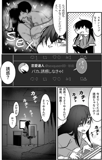 隣の陰キャデリヘル（単話）[作]BOOLE/〈エロ漫画〉 試し読みサンプル 5ページ目