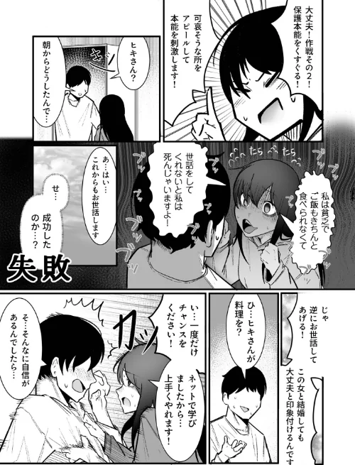 隣の陰キャデリヘル（単話）[作]BOOLE/〈エロ漫画〉 試し読みサンプル 7ページ目
