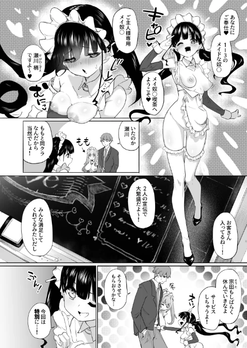 性教育特別指定校・ドM育成コース（単話）[作]漏不湯/〈エロ漫画〉 試し読みサンプル 4ページ目