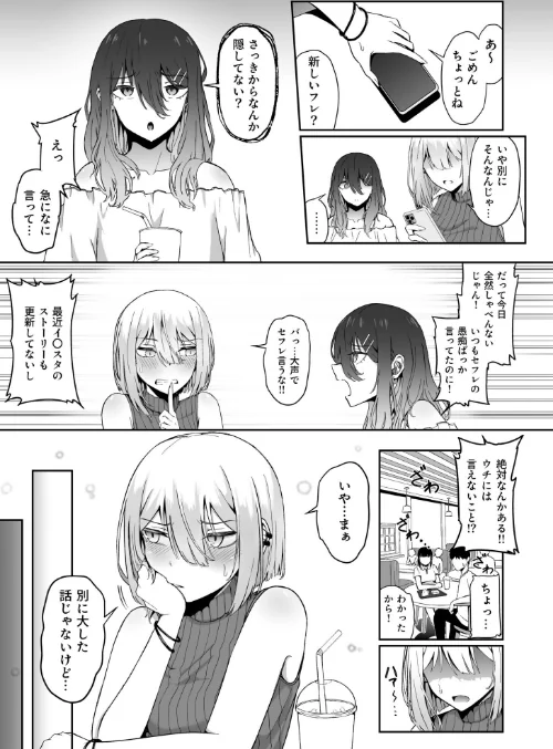 ギャルは童貞に敵わない（単話）[作]坂本シンドバッド/〈エロ漫画〉 試し読みサンプル 5ページ目
