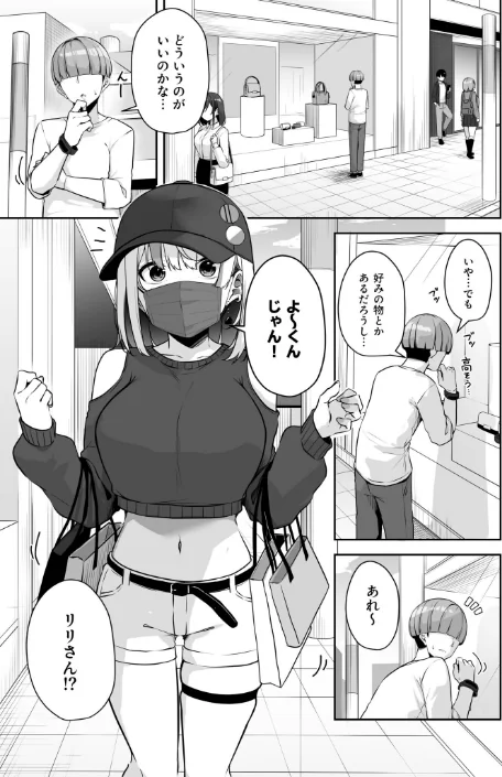 お姉さんとシよ？〜えちんぽカードでやりたい放題〜（単話）[作]湊ゆう/〈エロ漫画〉 試し読みサンプル 3ページ目