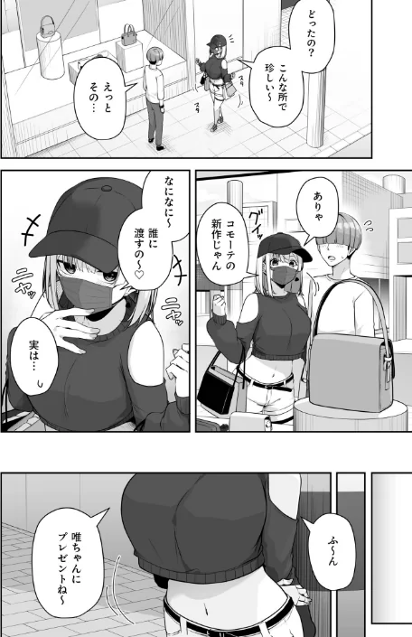 お姉さんとシよ？〜えちんぽカードでやりたい放題〜（単話）[作]湊ゆう/〈エロ漫画〉 試し読みサンプル 4ページ目