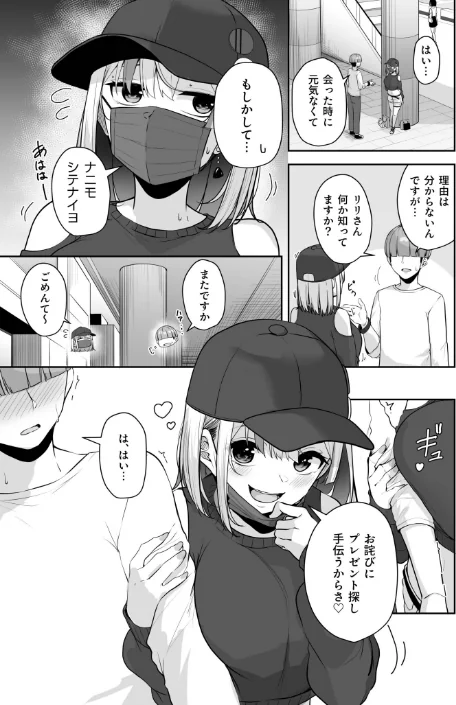 お姉さんとシよ？〜えちんぽカードでやりたい放題〜（単話）[作]湊ゆう/〈エロ漫画〉 試し読みサンプル 5ページ目